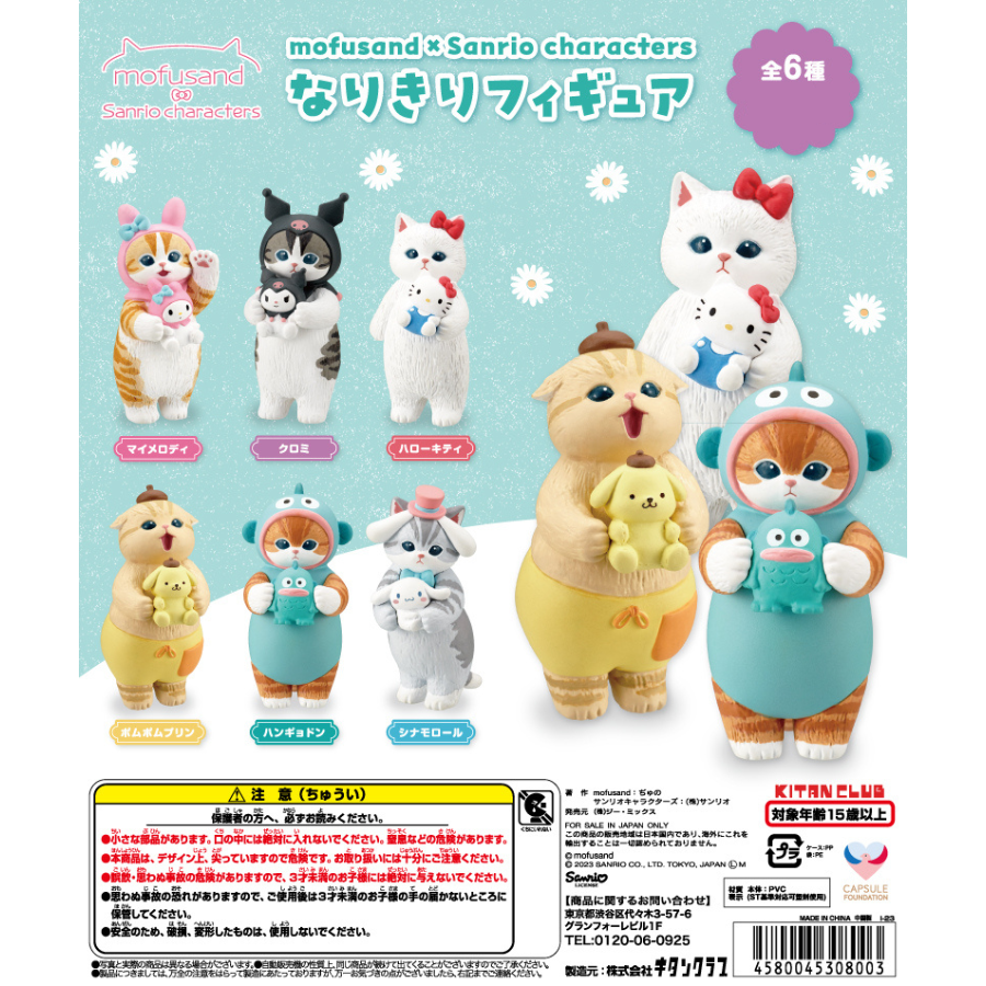 Mofusand X Sanrio characters Blind Box Kitan Club