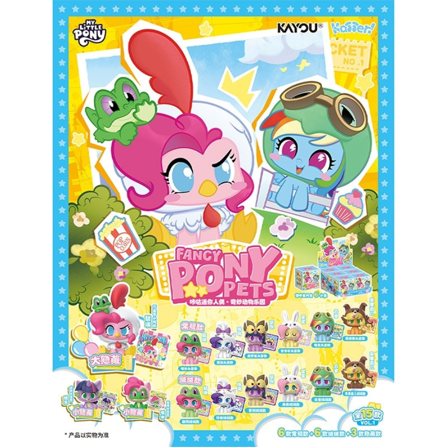 My Little Pony Fancy Pony Pet Mini Figure Blind Box KAYOU