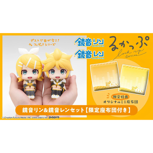 Character Vocal Series Lookup Kagamine Rin & Len set 【with gift】MEGAHOUSE