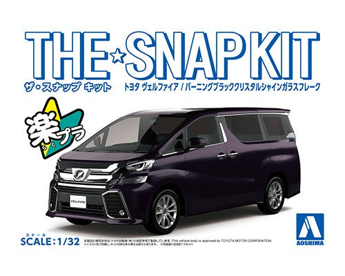 Aoshima 1/32 SNAP KIT #04-C Toyota VELLFIRE (BURNING BLACK CRYSTAL SHINE GLASS FLAKE)