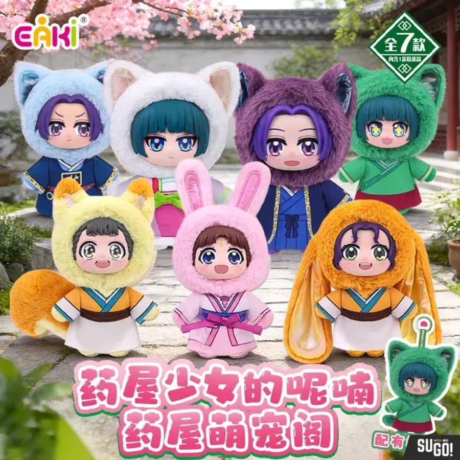Apothecary Diaries Animal Series Plush Keychain Blind Box EAKI