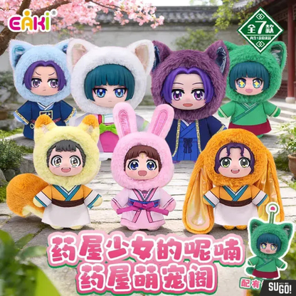 Apothecary Diaries Animal Series Plush Keychain Blind Box EAKI