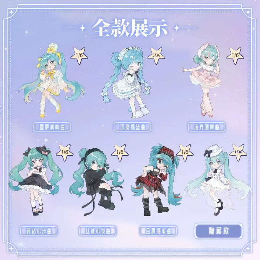 BLOKEES X Hatsune Miku Part 01 The Prelude to Music 1/12 BJD Movable Replace Collection DaaLaMode Series Sonata Prologue Blind Box