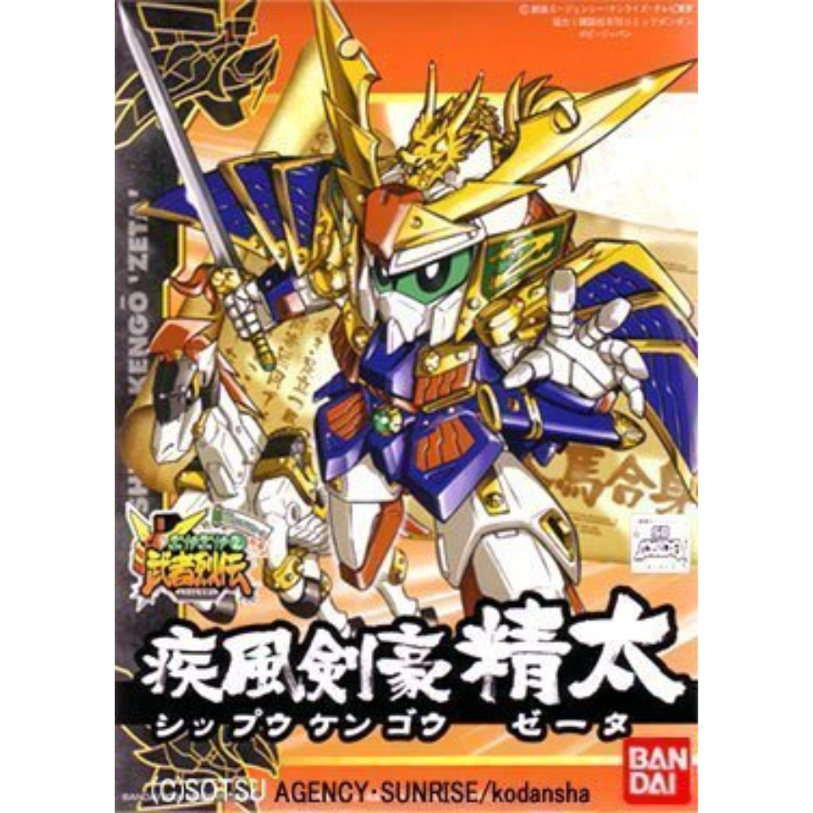 SDBB 271 SHIPPU KENGO ZETA