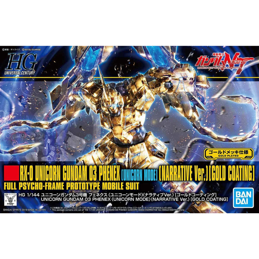 HGUC 227 RX-0 Unicorn Gundam 03 Phenex (Unicorn Mode) (Narrative Ver.) [Gold Coating]