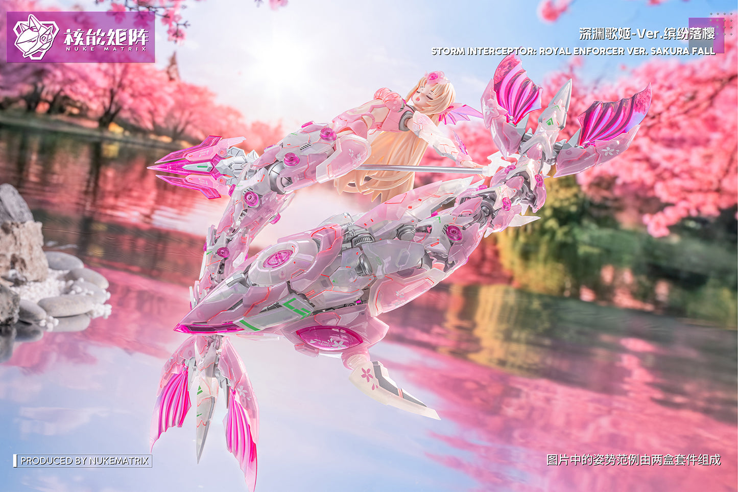 SIREN SAKURA FALL (Limited Edition) Cyber Forest Fantasy Girls 1/12 Siren Storm Interceptor: Royal Enforcer Model Kit Nuke Matrix