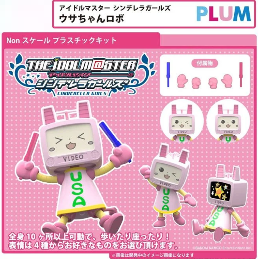 THE iDOLM@STER Usachan robo PLUM PMOA