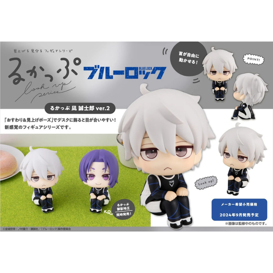 BLUE LOCK Lookup Seishiro Nagi ver.2 MEGAHOUSE