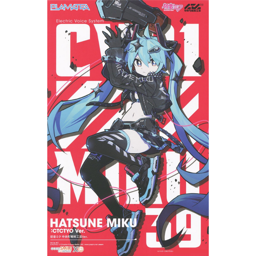 Hatsune Miku: Chuocho Tactical Craft Ver. PLAMATEA GOOD SMILE COMPANY