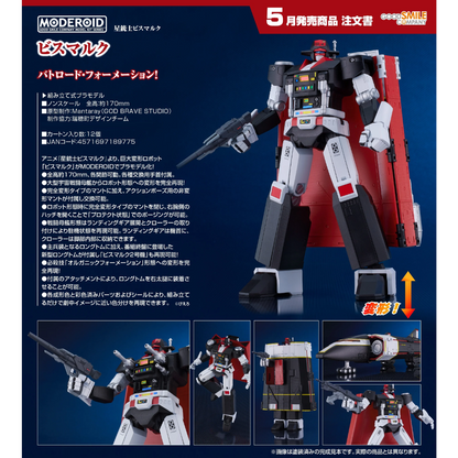 Saber Rider and the Star Sheriffs Star Musketeer Bismark MODEROID Bismark GOOD SMILE COMPANY