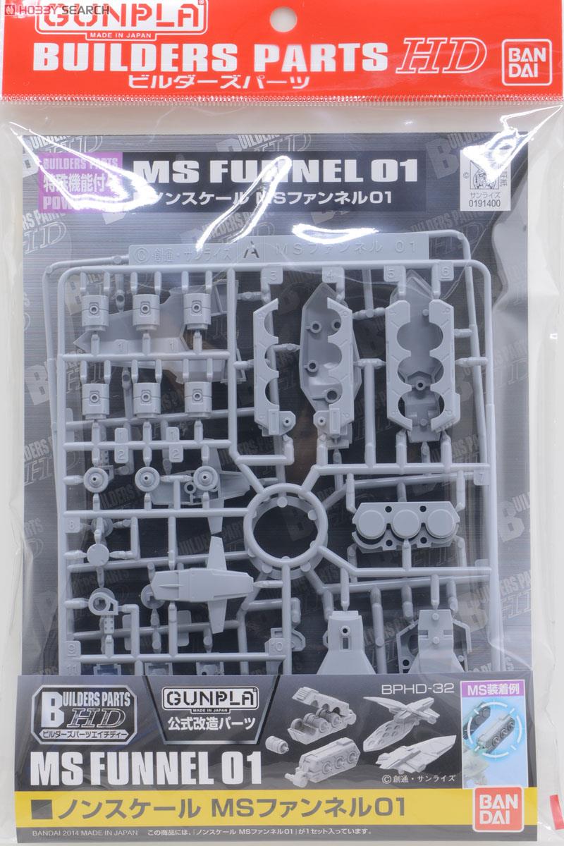 BPHD Builders Parts HD 32 1/144 MS FUNNEL 01