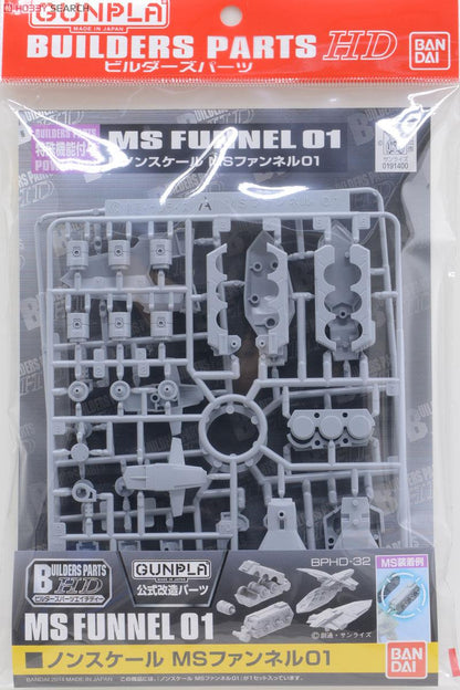 BPHD Builders Parts HD 32 1/144 MS FUNNEL 01