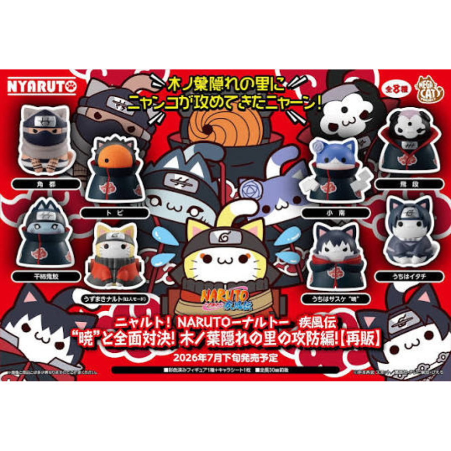 NARUTO Shippuden Nyaruto! MEGA CAT PROJECT Defense battle of village of Konoha! (Repeat）MEGAHOUSE