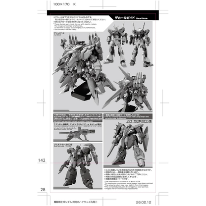Gundam Decal Bandai GD 143 Mobile Suit Gundam Hathaway Multiuse ②