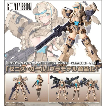 FRONT MISSION ZENITH GIRL KOTOBUKIYA
