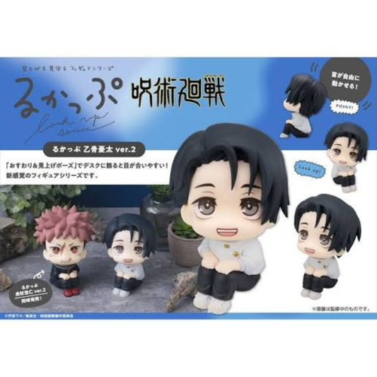Jujutsu Kaisen Lookup Yuta Okkotsu ver.2 MEGAHOUSE