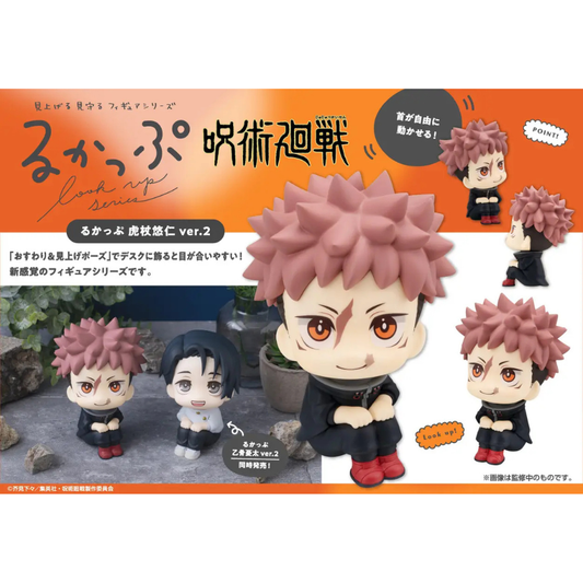 Jujutsu Kaisen Lookup Yuji Itadori ver.2 MEGAHOUSE