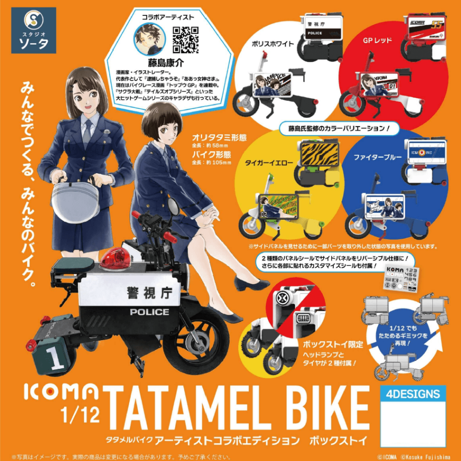 1/12 ICOMA TATAMEL BIKE Artist Collaboration Edition SO-TA