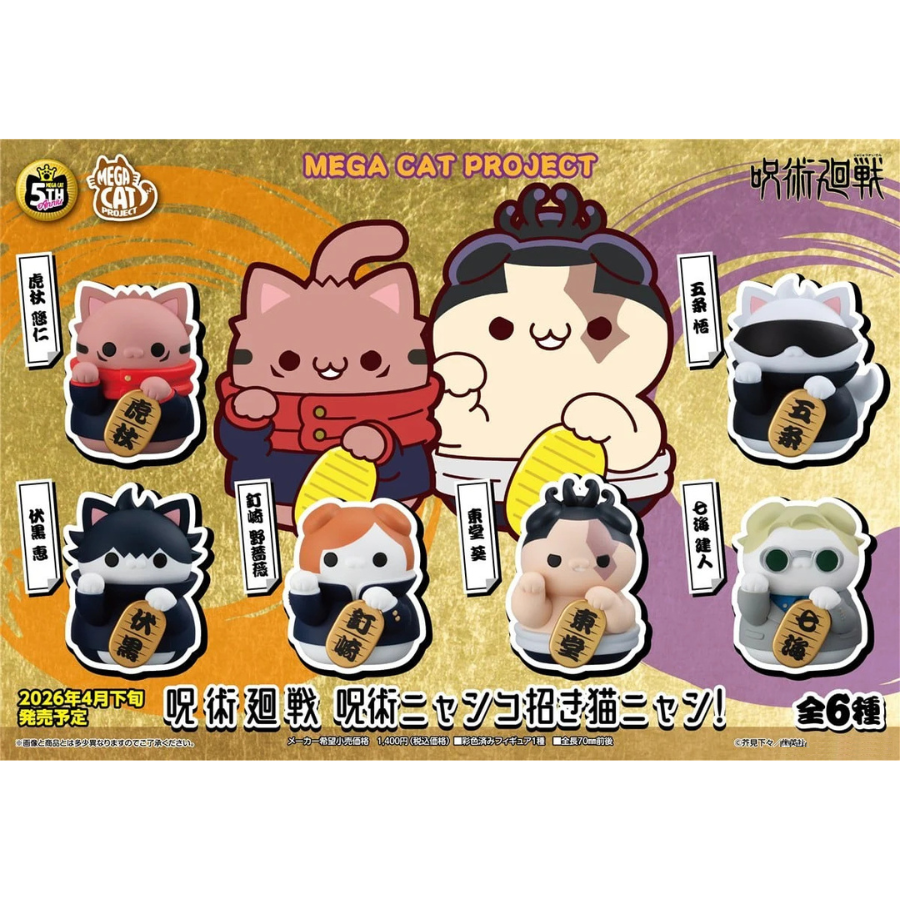 JUJUTSU KAISEN MEGA CAT PROJECT Jujutsu Kaisen Fortune Cats MEGAHOUSE
