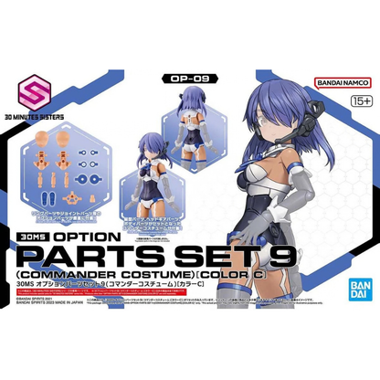 30MS OP-09 Option Parts Set 9 (Commander Costume) (Color C)
