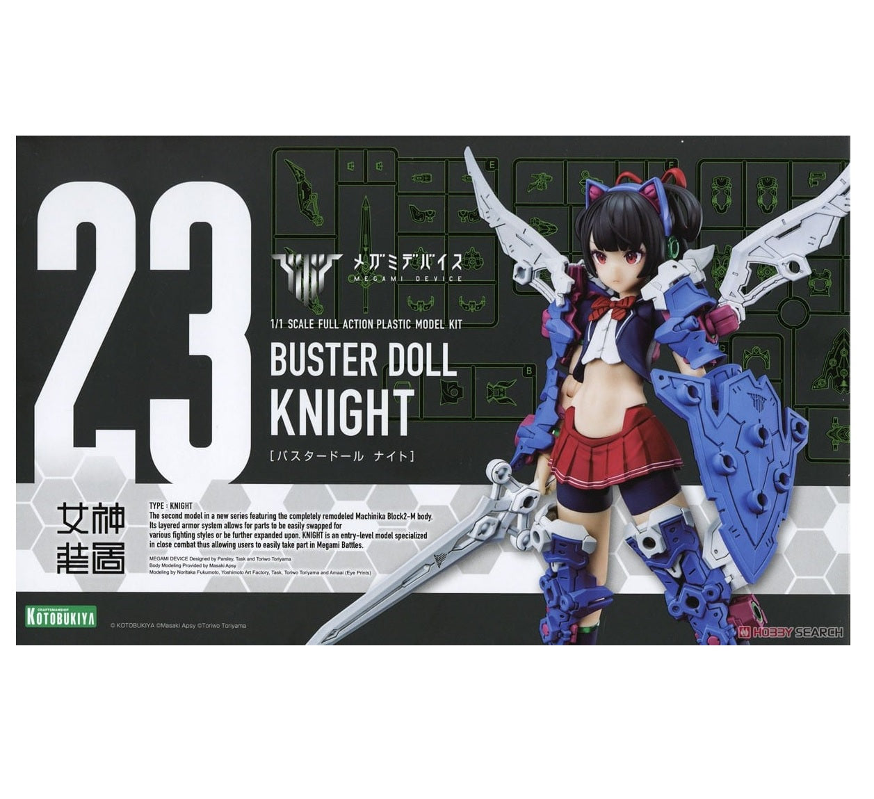 Megami Device 23 Buster Doll Knight KOTOBUKIYA Model Kit