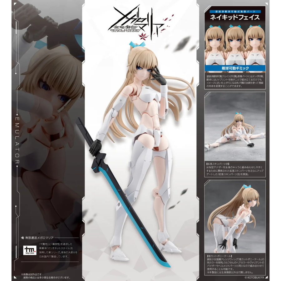 Megalomaria CX034 EMULATOR KOTOBUKIYA