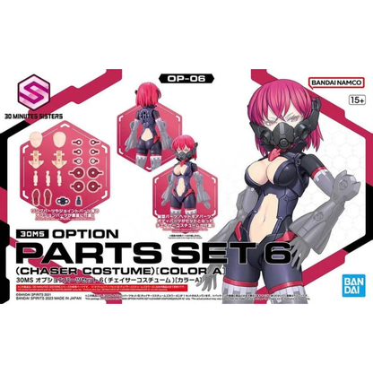 30MS OP-06 Option Parts Set 6 (Chaser Costume) (Color A)