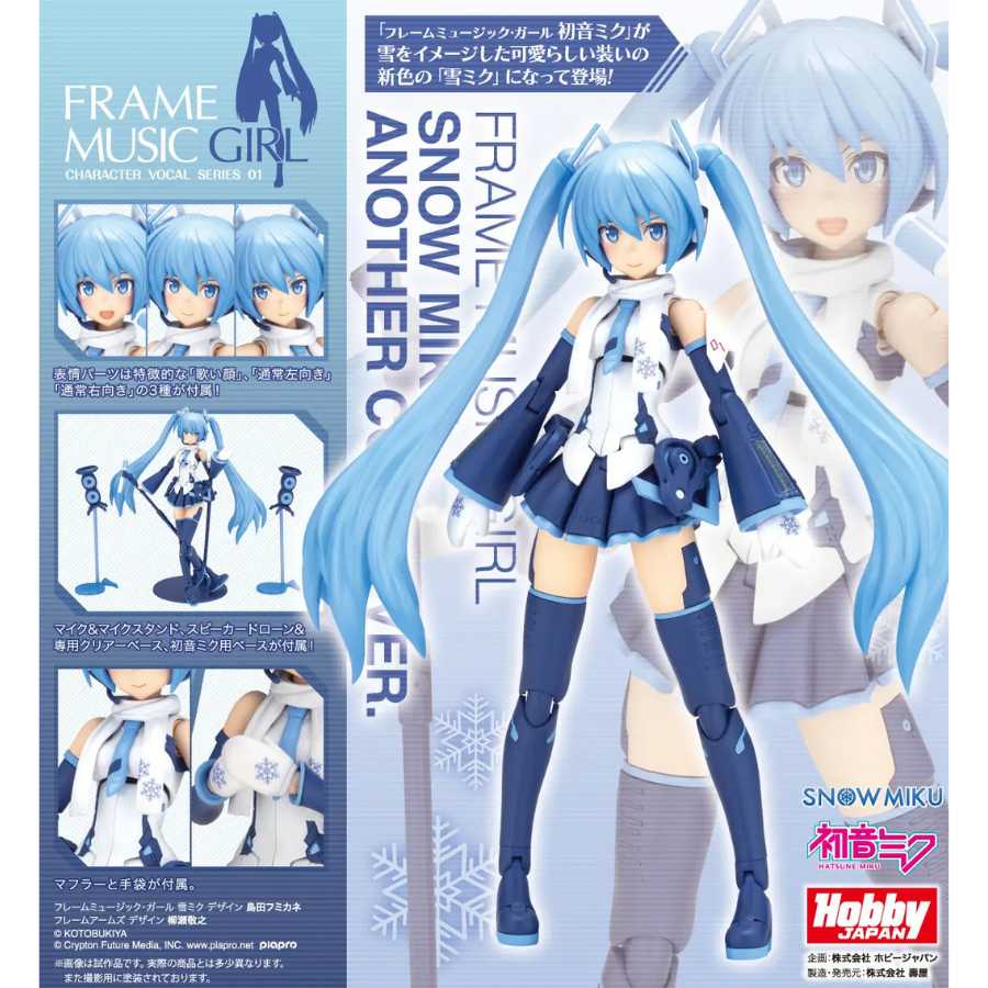 Hatsune Miku FRAME MUSIC GIRL SNOW MIKU ANOTHER COLOR VER.KOTOBUKIYA