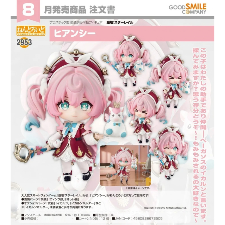 2953 Honkai: Star Rail Nendoroid Hyacine GOOD SMILE COMPANY