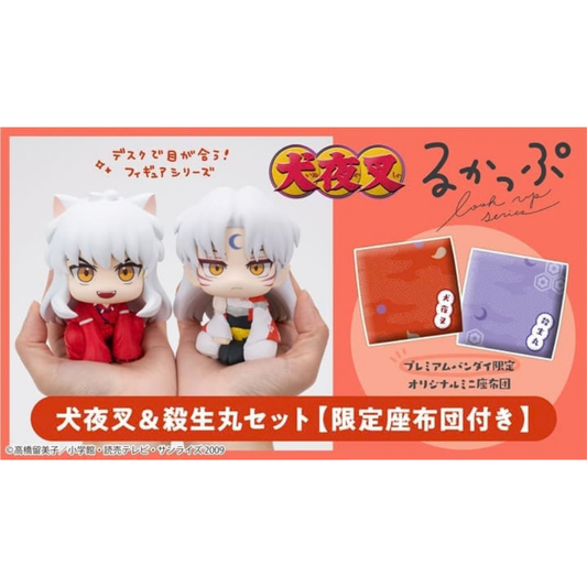 Inuyasha Lookup Inuyasha & Sesshomaru set【with gift】MEGAHOUSE