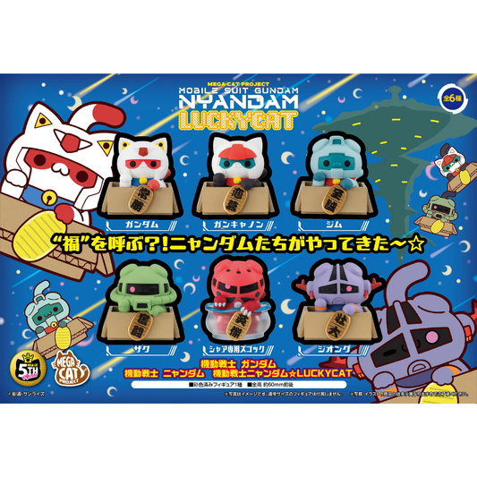 GUNDAM MOBILE SUIT MEGA CAT PROJECT NYANDAM ☆LUCKYCAT MEGAHOUSE