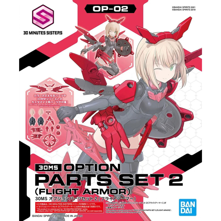 30MS OP-02 Option Parts Set 2 (Flight Armor)