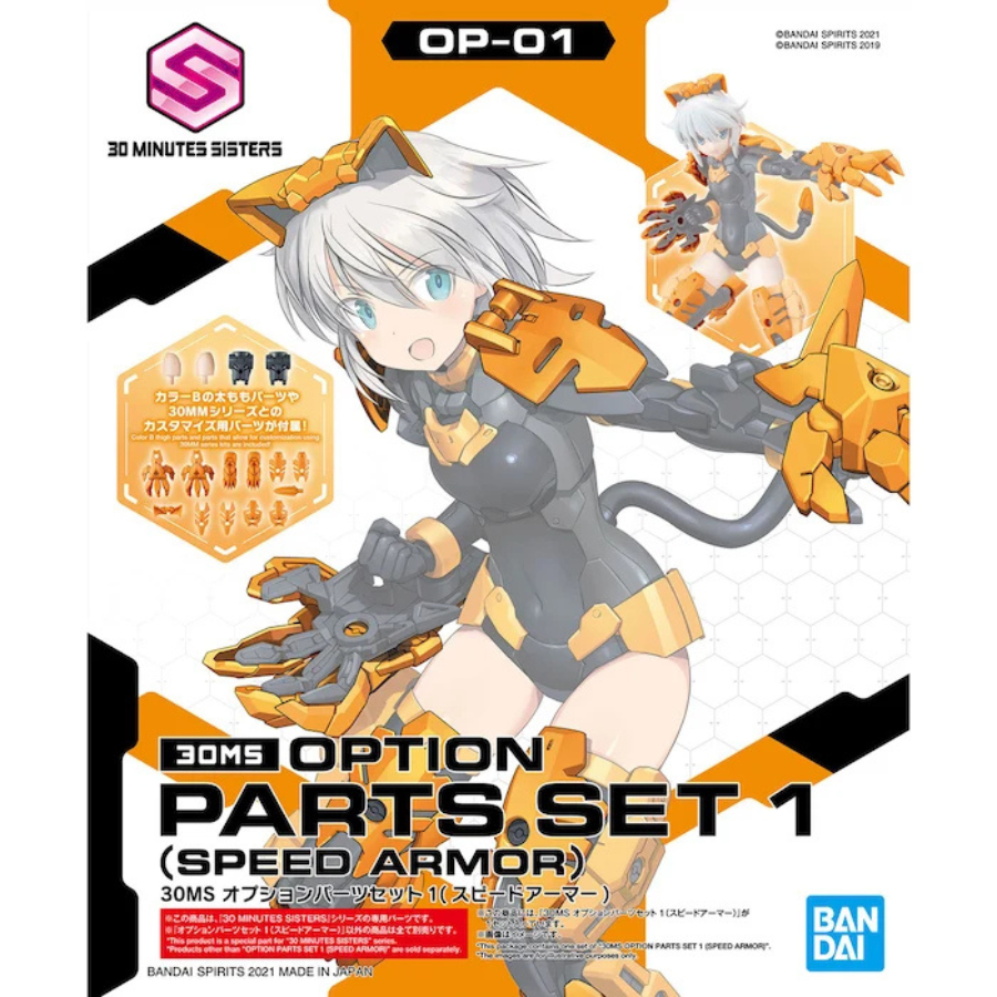 30MS OP-01 Option Parts Set 1 (Speed Armor)