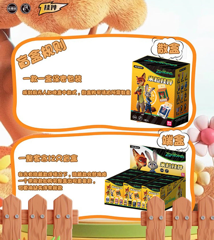 Zootopia Rice Grain Charm Blind Box LuminaToyz