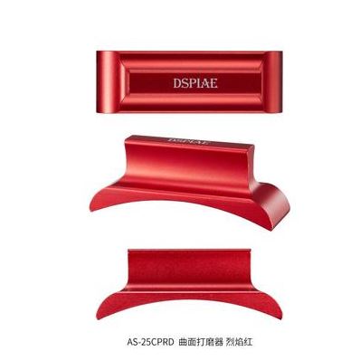 DSPIAE Curved Sanding Board (3 Colors)