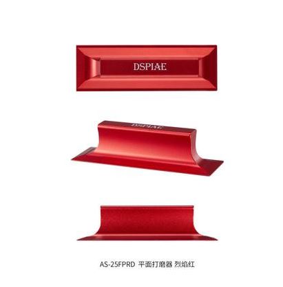 DSPIAE Flat Sanding Board (3 Colors)