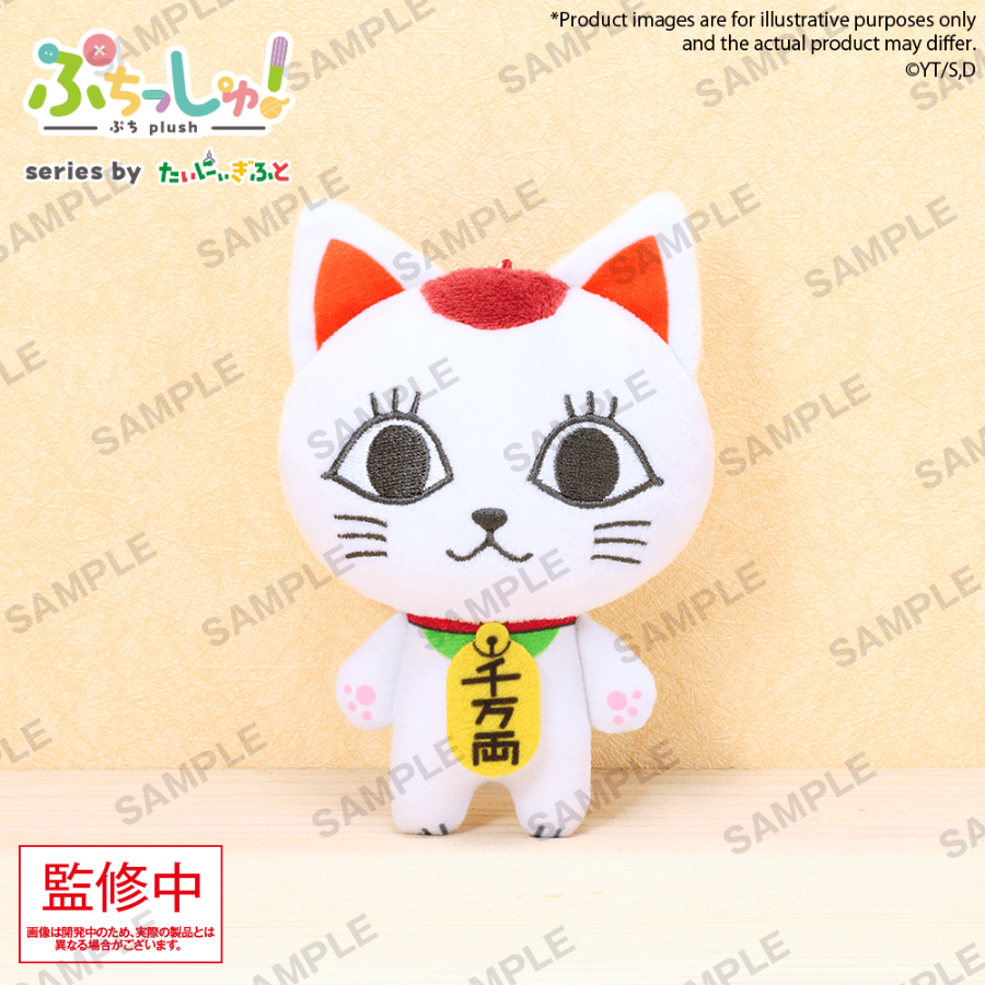 Dandadan Puchish! Turbo Granny (beckoning cat)BUSHIROAD CREATIVE