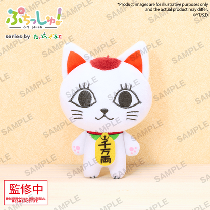 Dandadan Puchish! Turbo Granny (beckoning cat)BUSHIROAD CREATIVE