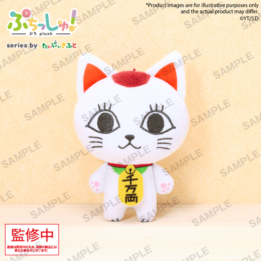 Dandadan Puchish! Turbo Granny (beckoning cat)BUSHIROAD CREATIVE