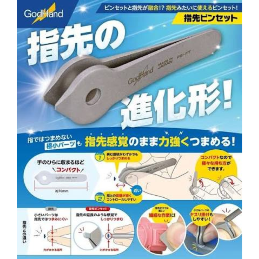 GH-PS-FT GodHand Fingertip Tweezers