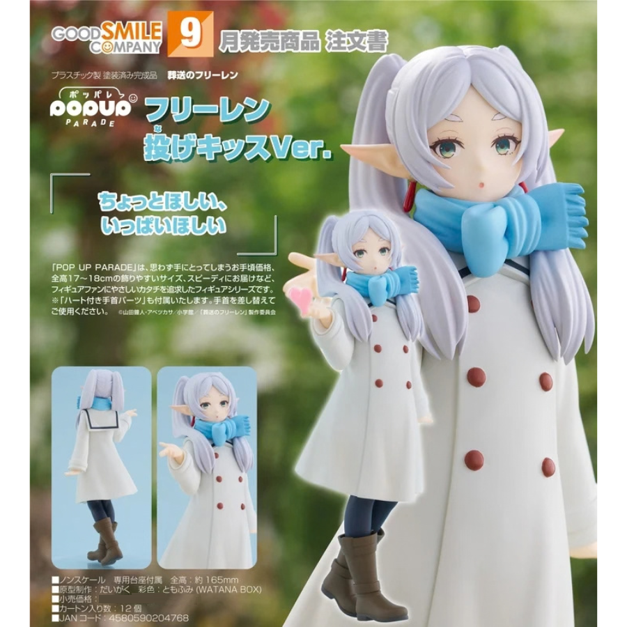 Frieren: Beyond Journey's End POP UP PARADE Frieren: Blow Kiss Ver.GOOD SMILE COMPANY