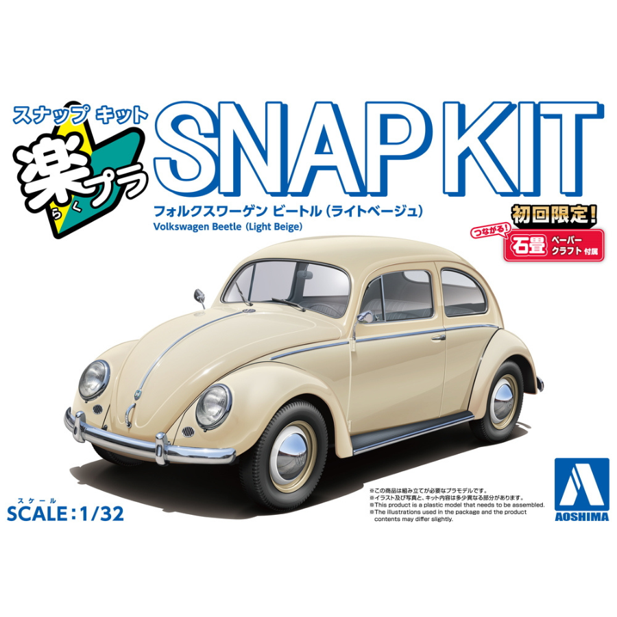 Aoshima 1/32 SNAP KIT #20-LB Volkswagen Beetle (Light Beige)