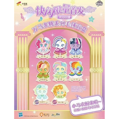My Little Pony The Grand Galloping Gala Series Plush Blind Box Reesee