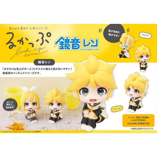 Character Vocal Series Lookup Kagamine Len MEGAHOUSE