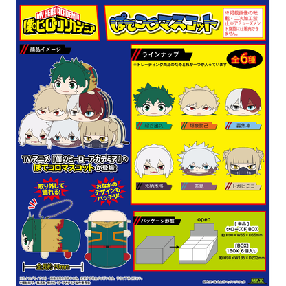 My Hero Academia POTE KORO MASCOT MAX LIMITED