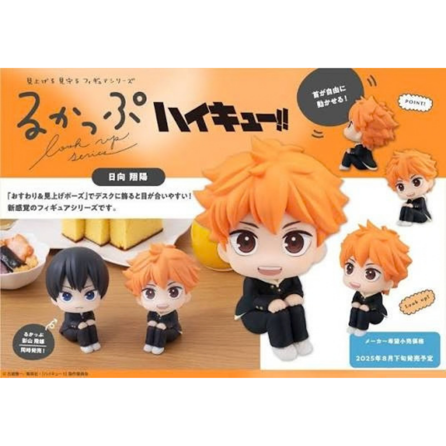 Haikyu!! Lookup Shoyo Hinata(Repeat)MEGAHOUSE