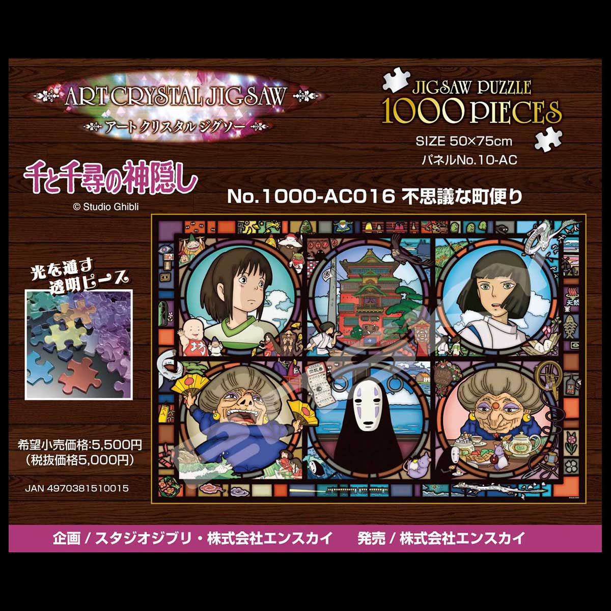 Spirited Away Ensky Puzzle News from a Mysterious Town Artcrystal Puzzle (1000-AC016)