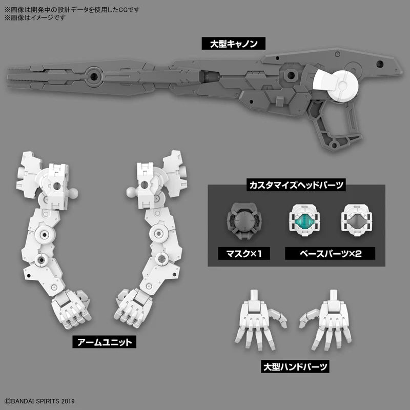 30MM W-22 Option Parts Set 11 (Large Cannon/Arm Unit)