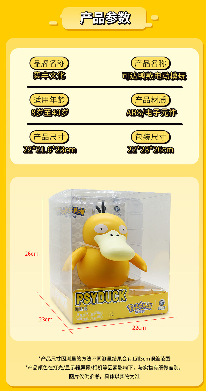 Pokémon Psyduck Interactive Figure Electronic LuminaToyz SUN FUN TOYS SHIFENG CULTURE