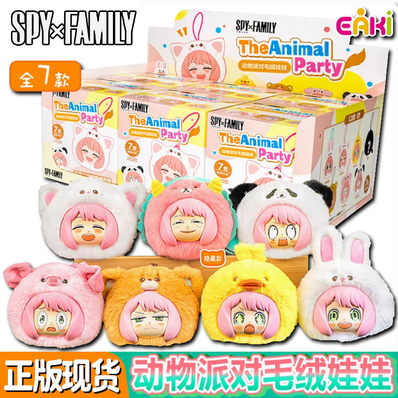 SPY × FAMILY | The Animal Party Plush Doll Blind Box LuminaToyz